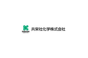 共栄社化学株式会社